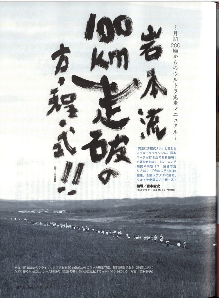 岩本さんバックナンバー誌面
