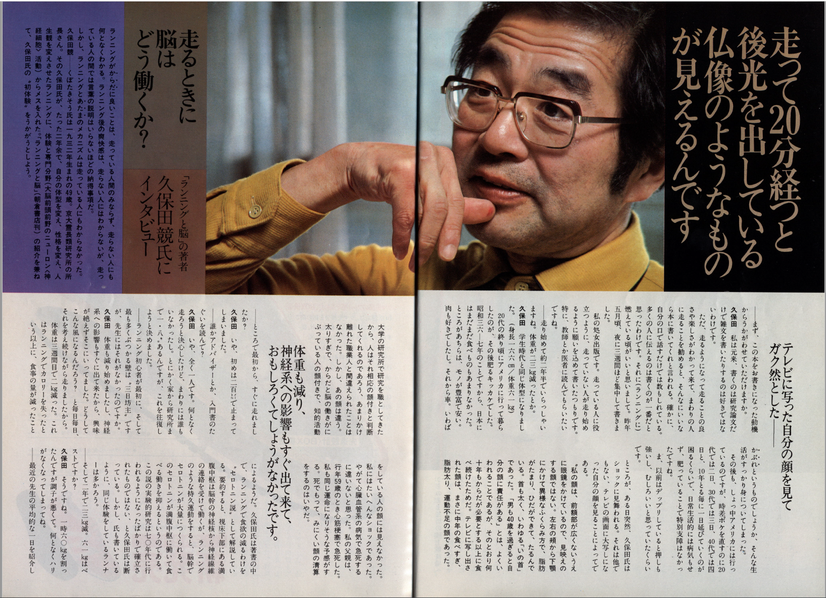 1980年4月号の誌面