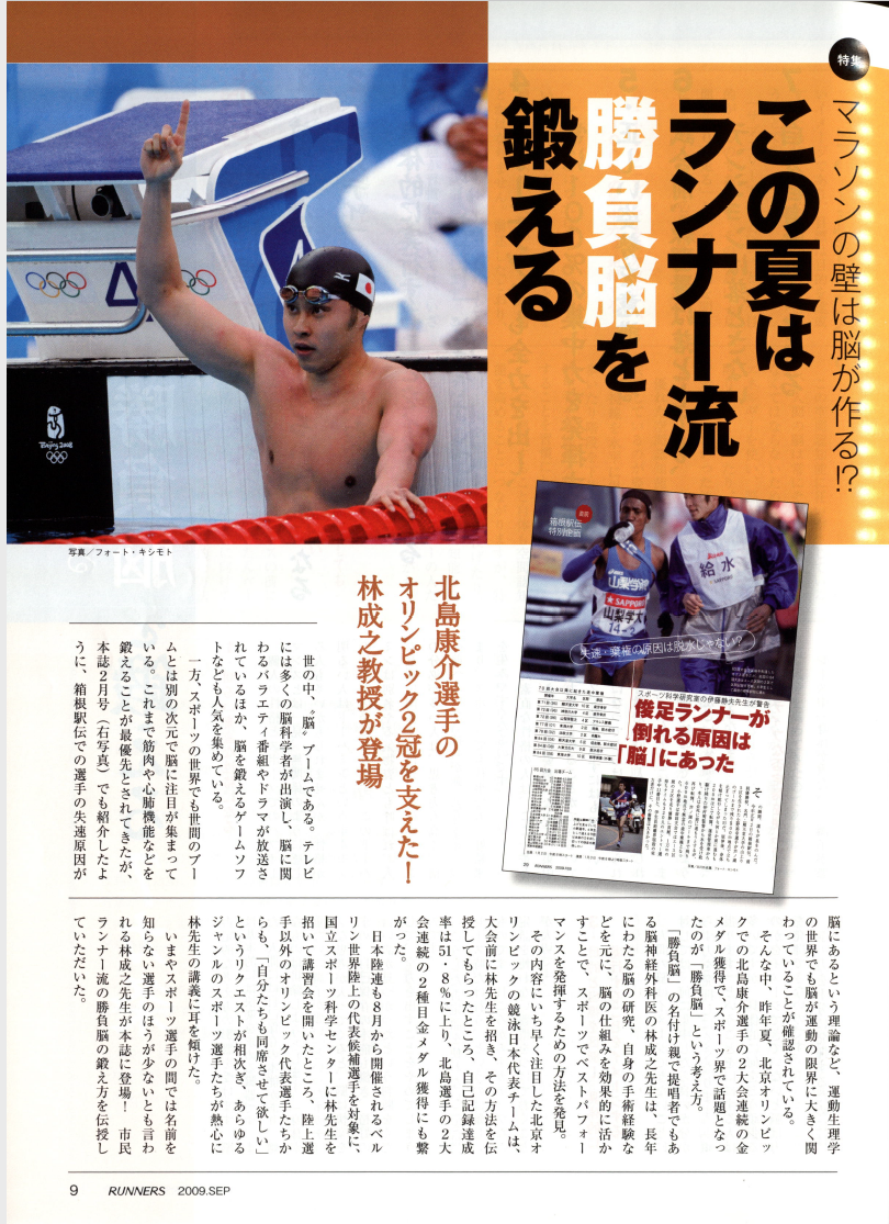 2009年9月号の誌面