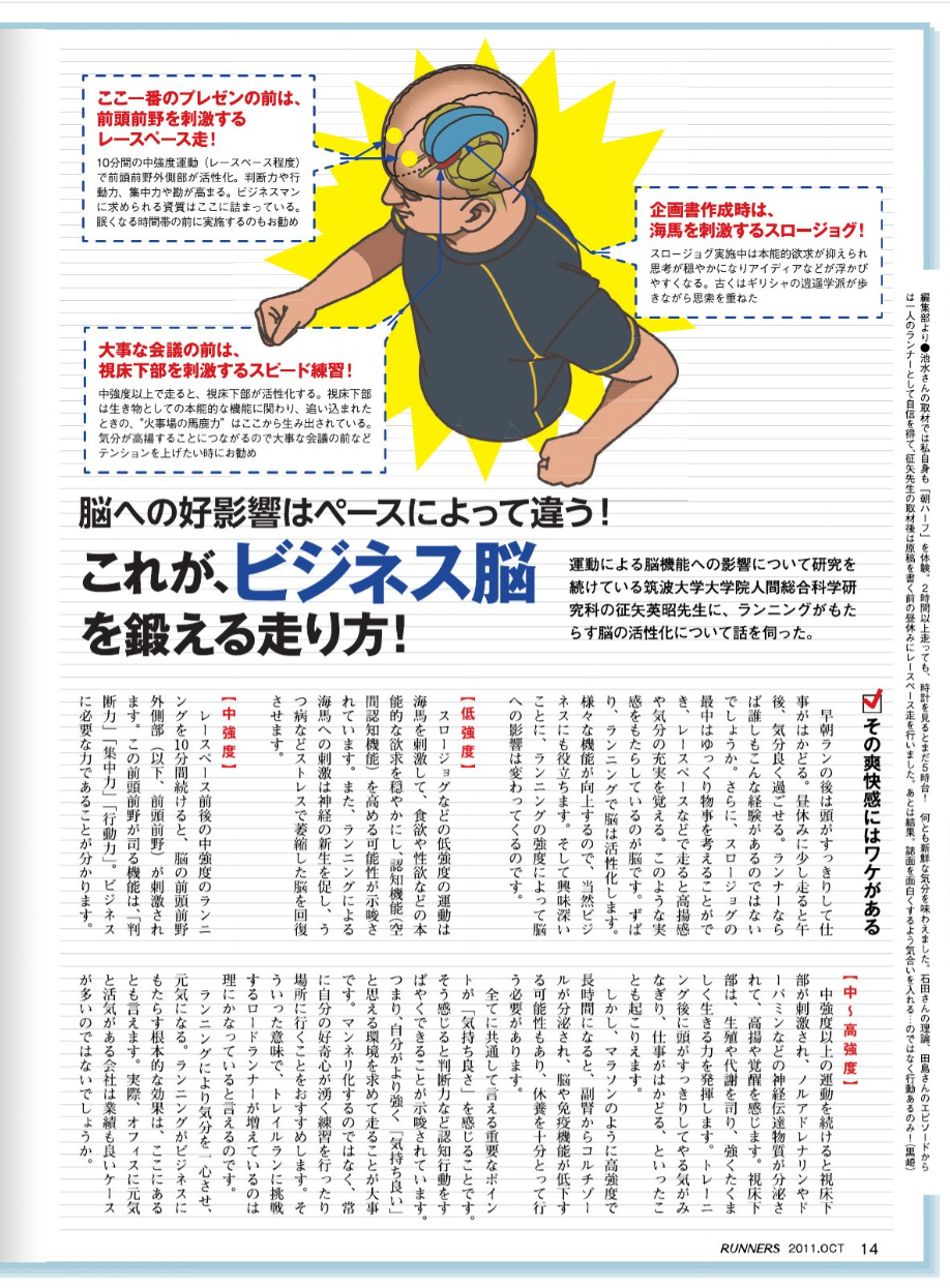 2011年10月号の誌面