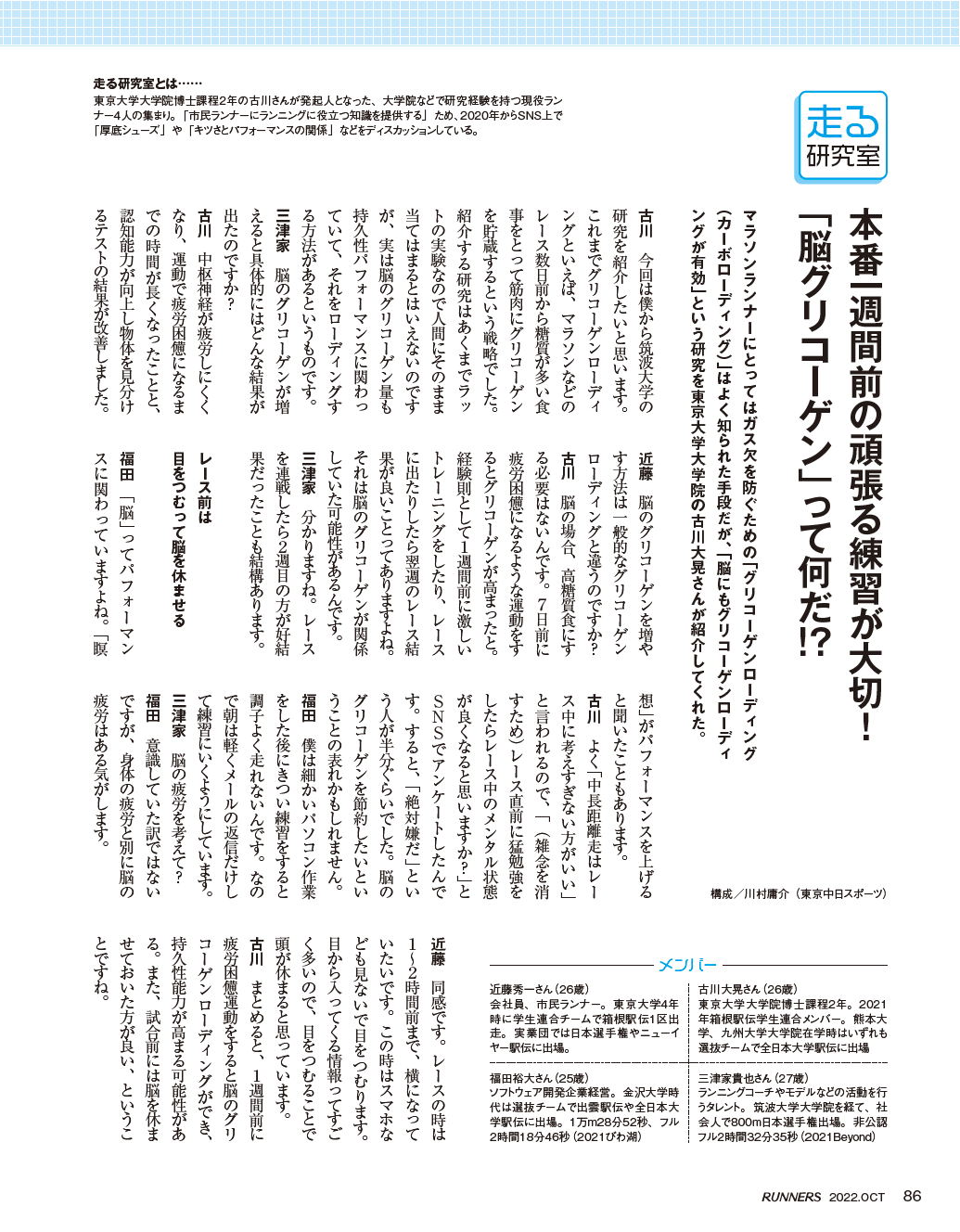 2022年10月号の誌面