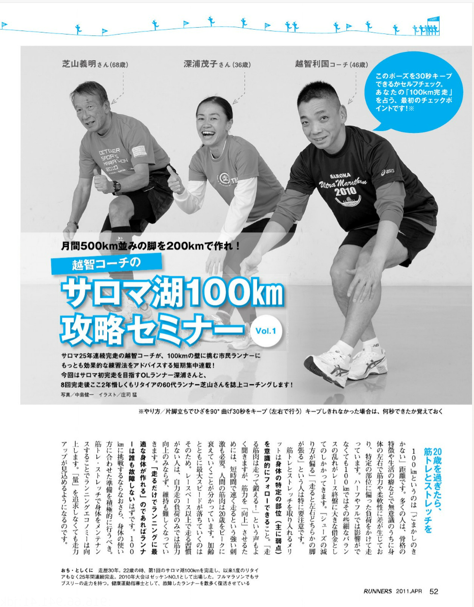  越智さんバックナンバー誌面