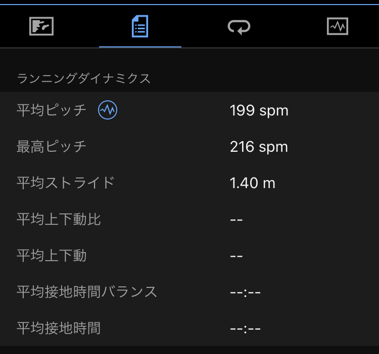 GPSウォッチを用いると自身のピッチやストライドがすぐに確認できる