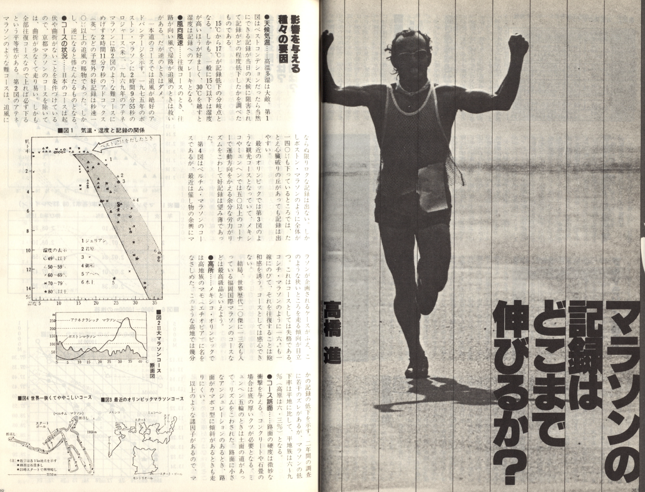 1978年7月号の誌面