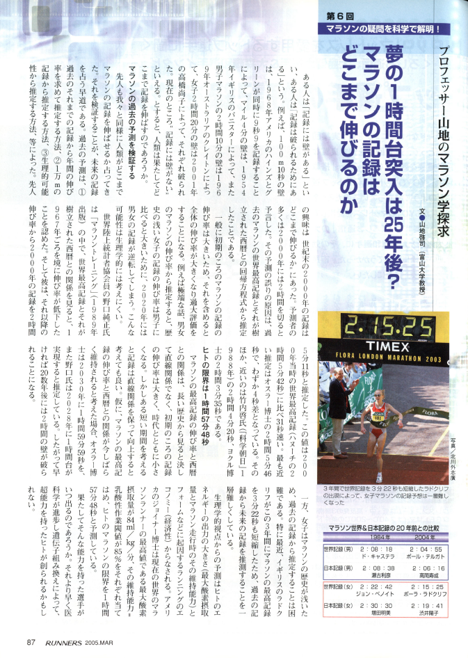 2005年3月号の誌面