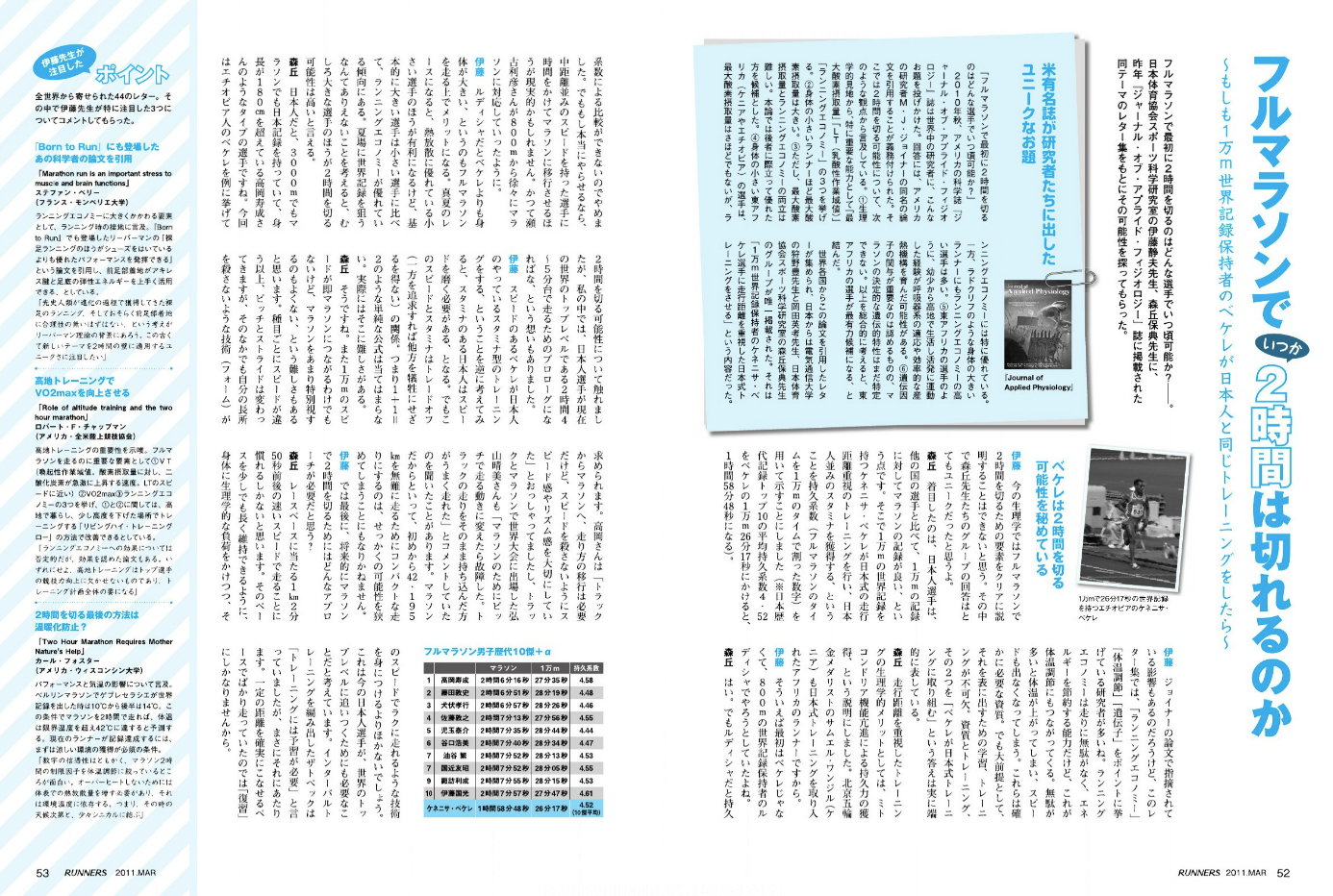 2011年3月号の誌面