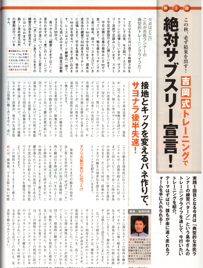 絶対サブスリー宣言！記事
