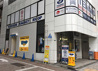 店舗外観。新宿駅西口からすぐの好立地