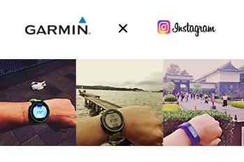 【知っ得】あなたのGARMINウォッチと一緒に撮った、素敵なフォトを投稿しよう！<br />『GARMIN × Instagramフォトコンテスト』実施中！