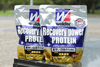 【知っ得】ランナー向けリカバリーサプリメントでトレーニング効果を高めよう！ ウイダー「リカバリーパワープロテイン」を10名様にプレゼント！
