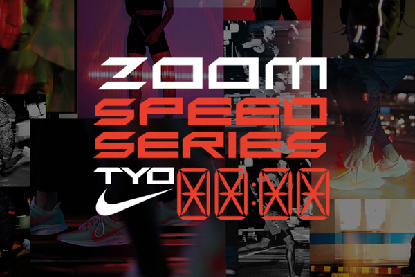 【知っ得】マラソン世界記録保持者エリウド・キプチョゲ来日イベント(PR)