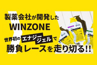【知っ得】この秋、レース後半で「粘れる」ランナーに！(PR)