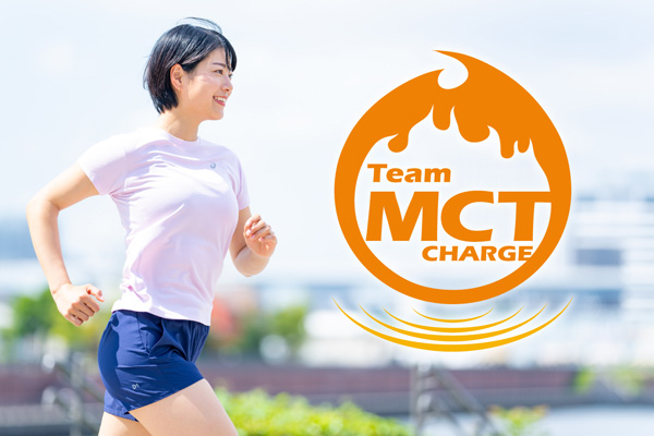 横浜マラソン2022の出走権（チャレンジ枠）付きアンバサダーを募集！「Team MCT CHARGE」(PR)