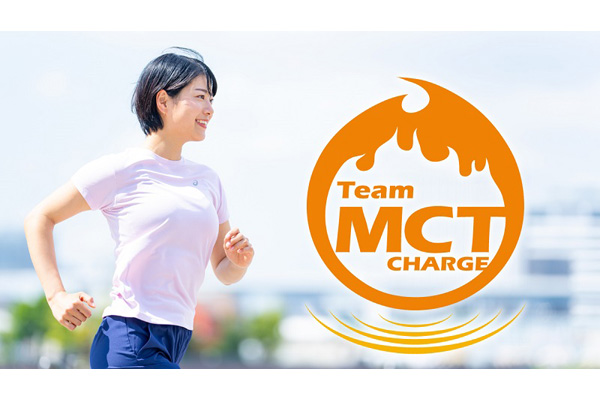 第36回NAHAマラソン出走権をプレゼント！「Team MCT CHARGE」アンバサダーを募集(PR)