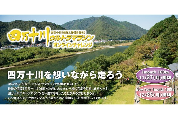 【締切目前！】「四万十うなぎ」「四万十牛」を食べて一年を締めくくろう(PR)