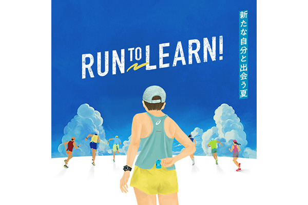 「今年こそは」と思うすべてのランナーへ！　ASICS presents Running Academy 2024 開催(PR)