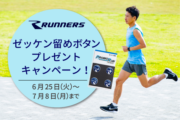 軽量吸水速乾ストレッチシャツ（ノースリーブ）ご購入でゼッケン留めプレゼント！