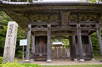 舞鶴市の文化財、観音寺にはウォーターエイドが設置されていた