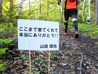 レースプロデューサー山田琢也さんの言葉に、思わず「こちらこそありがとう」と言いたくなりました