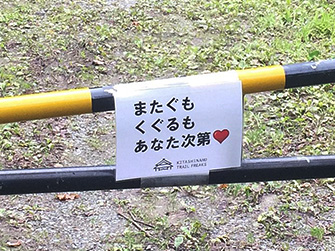 案内板の他に、遊び心満載の掲示も