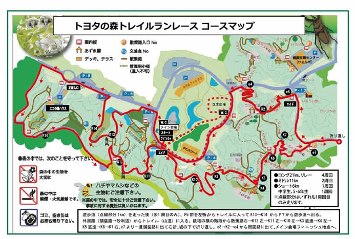 タフな坂もあり！　里山感覚で駆け巡る、変化に豊んだコース
