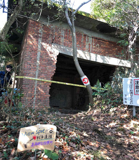 旧日本軍遺構の「高角砲台指揮所」。ビュースポットにはしっかり案内が貼ってある