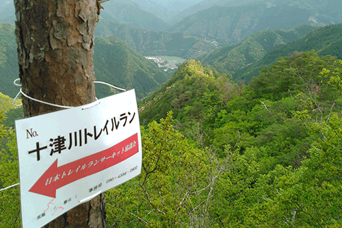 約6km地点、孫入峰からの十津川温泉・二津野湖の眺望