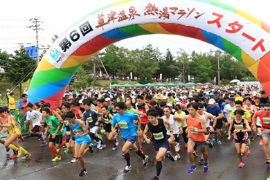 湯畑を駆け抜ける！「旅×RUN×温泉」を楽しめる大会