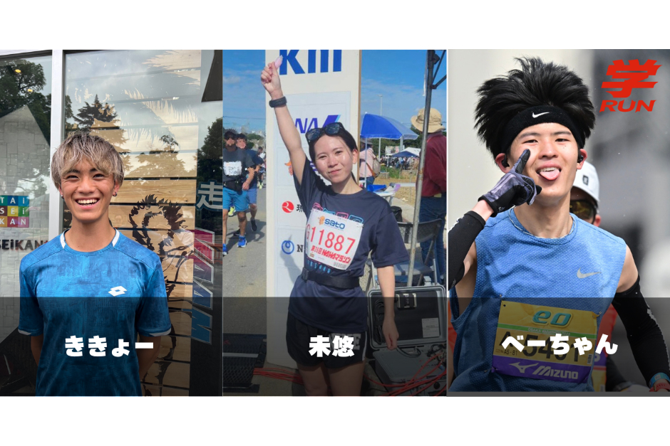楽しみは日本酒＆完走メダル！？ 学RUNアンバサダーが福知山マラソンへ挑戦