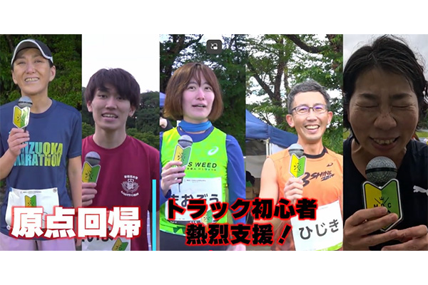 市民ランナー中距離レース企画「MDC CHALLENGERS」 今年もやります！