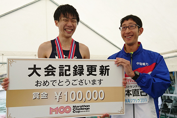MCCからの賞金目録は鳥取県出身で昨年の北海道マラソンの優勝者、岡本直巳選手（中国電力）から渡された