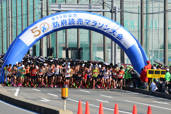 【MCCニュース】防府読売マラソンに3,083人が出場