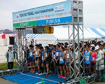 東京トライアルハーフマラソンのスタート前