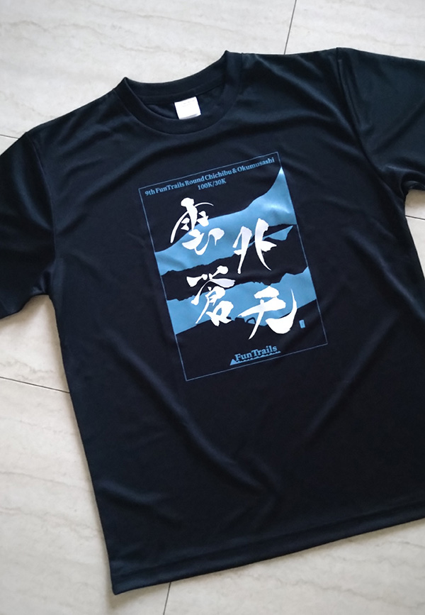 参加賞Tシャツには、藤井聡太八冠が岸田総理に贈った言葉「雲外蒼天」の文字が！