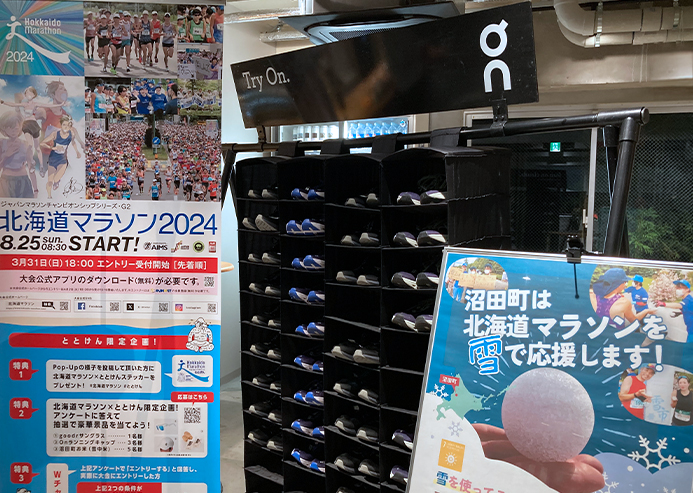 「ととけん」での北海道マラソンのポップアップイベントは3月24日まで開催