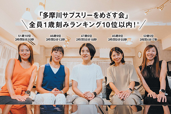 俊足女子ランナーの簡単には真似できない（! ?）走り込み法