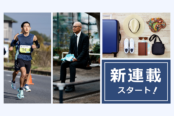 いよいよ2月1日からスタート! あなたが気になる新企画はどれ?