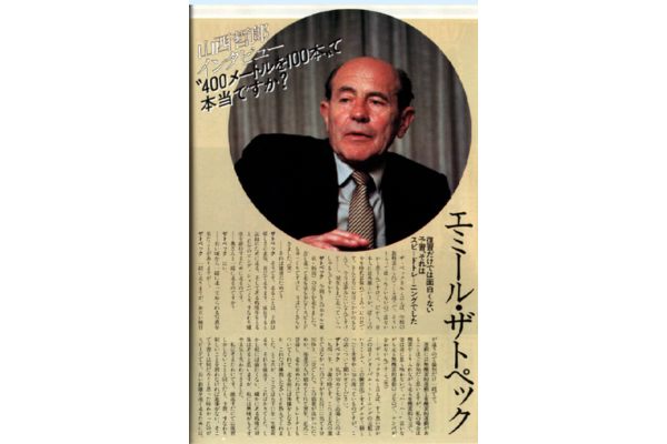 スピード走は〝予習〟インターバルの祖エミール・ザトペックは「森で250mを20回、400mを20回」
