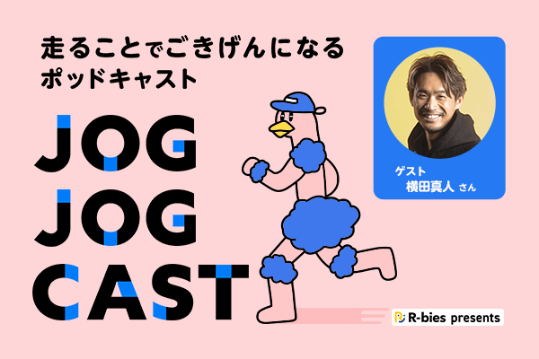 「夏こそトラックで1km全力レース！」元五輪選手が教えるマラソン自己ベスト更新術