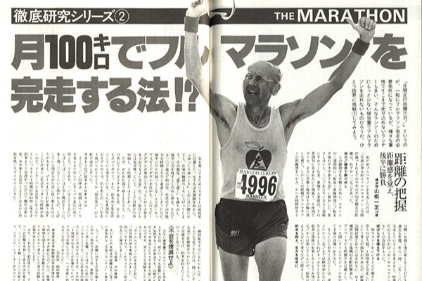 走り込みの秋到来！100kmでマラソン完走、200kmでサブフォー！

