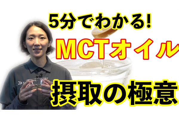 【第4弾】「MCTオイルxガチユル走で脂質燃やしてフルマラソン！」
