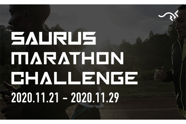 あなたの挑戦が誰かのためになる。SAURUSマラソンチャレンジ開催！参加者全員にサプリメントをプレゼント（PR）