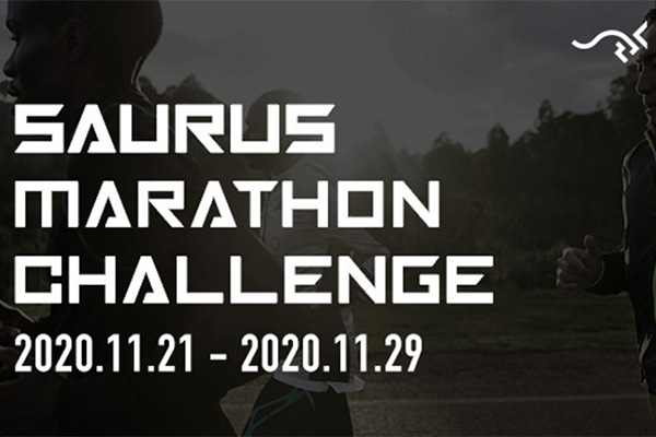あなたの挑戦が誰かのためになる。SAURUSマラソンチャレンジ開催！　一次エントリーの締切は10月31日！(PR)