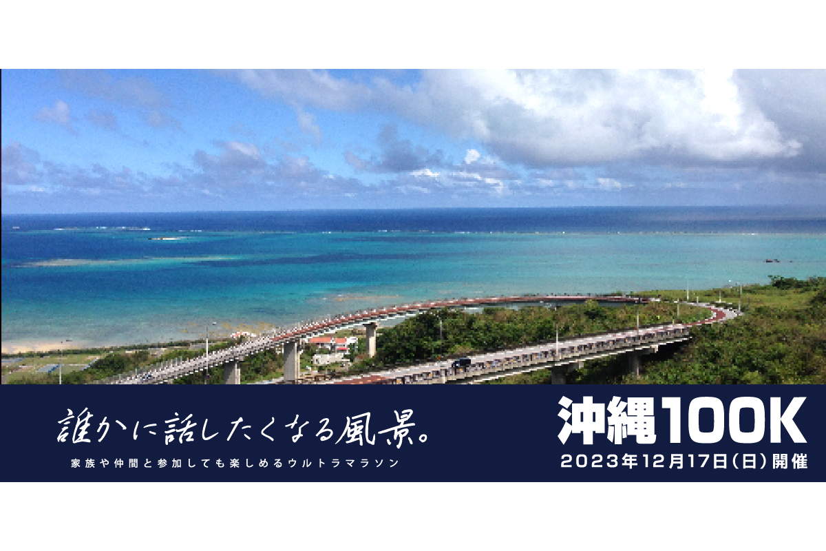 【沖縄100Kストーリー募集！】寄稿者にはオリジナルステッカーをプレゼント！！(PR)