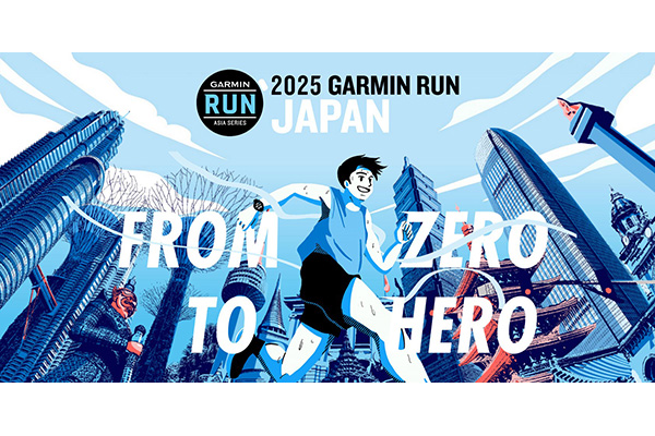 「Garmin Run Japan 2025」エントリー締切迫る！(PR)