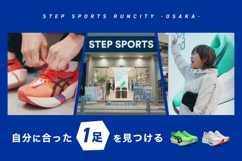 約150名がアシックスのスピードモデルを履き分けて違いを実感！(PR)