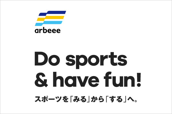 日本全国Doスポーツ宣言！　arbeeeプロジェクト始動