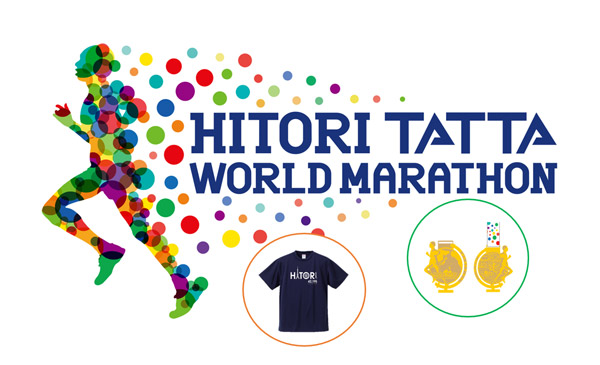 『HITORI TATTA WORLD MARATHON』開催！「東京タワー」「通天閣」にてリアルフィニッシュも。