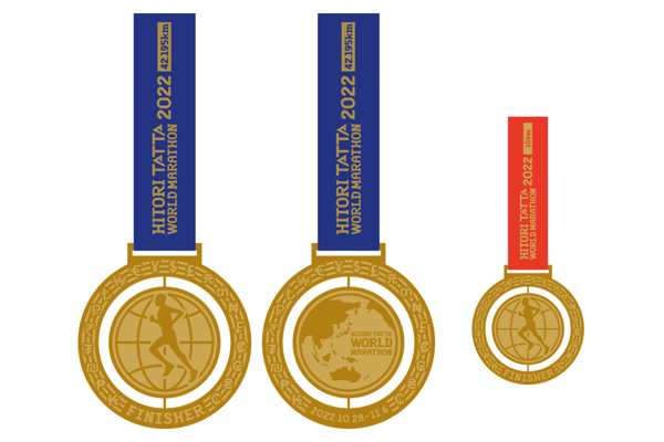 完走メダル　※フルマラソンと10kmで紐のデザインが異なります