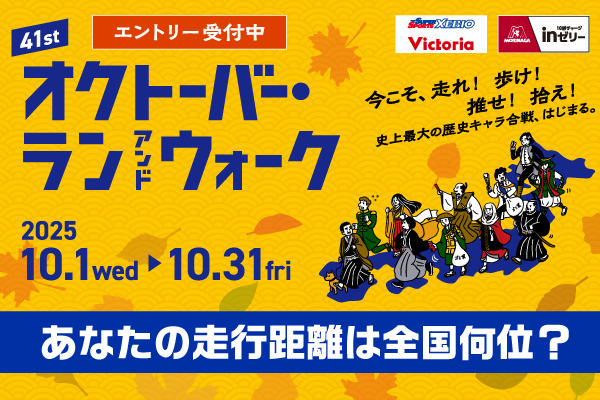 あなたは今、全国で何位? 今すぐランキングをチェック!